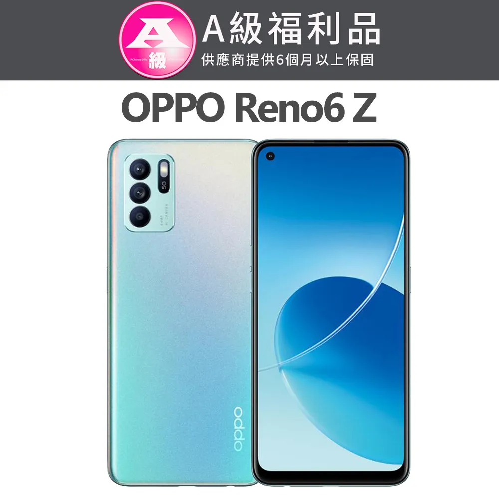 【福利品】OPPO Reno5 Z (8G/128G) 6.43 吋八核心 5G - 宇宙藍 歷史價格詳細信息