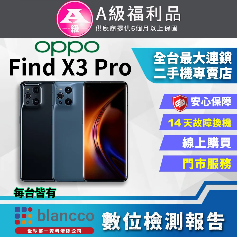 OPPO Find X3 Pro 5G版 6.7吋 CPH2173 日本旭硝子3D曲面全膠滿版9H鋼化玻璃保護貼 玻璃貼 歷史價格詳細信息