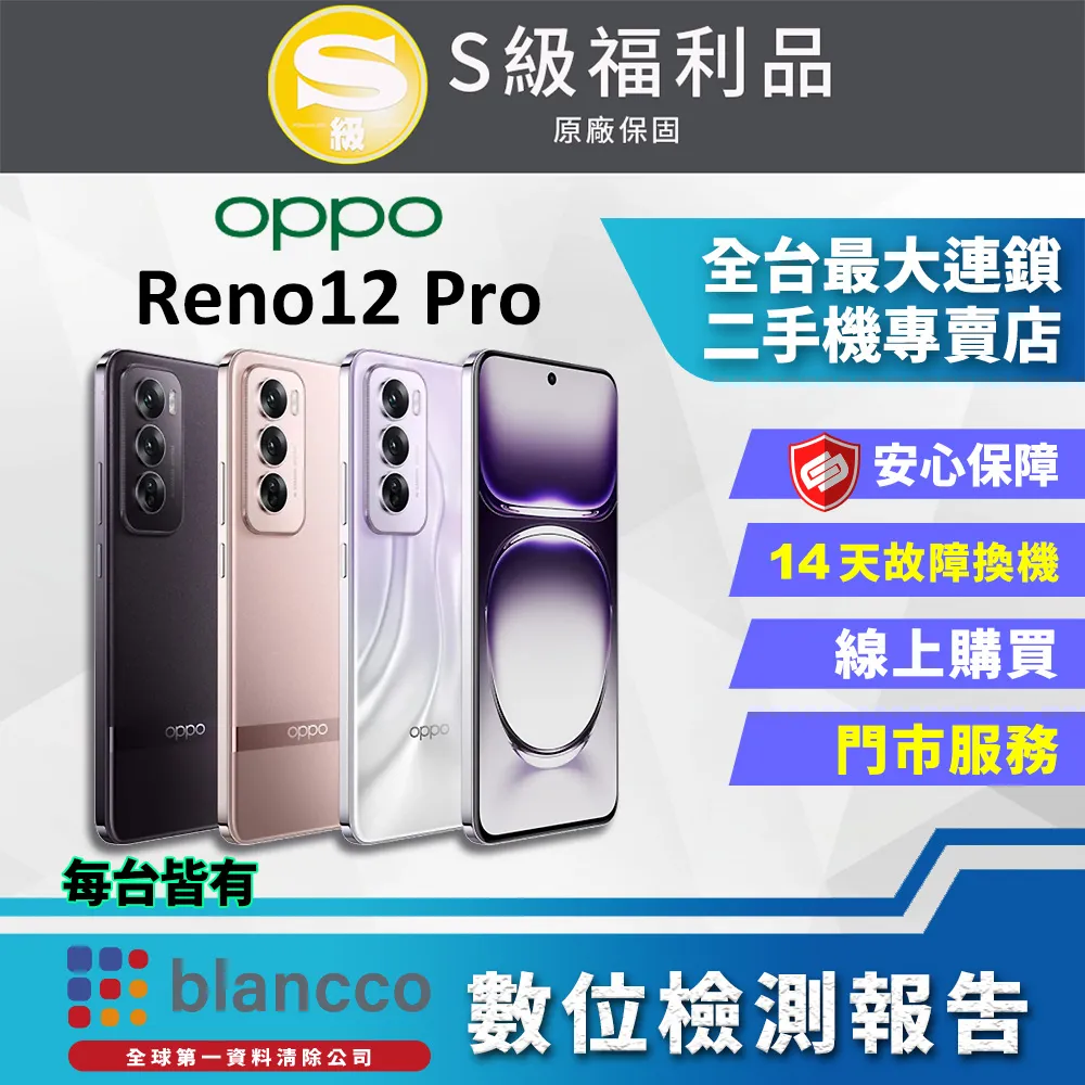 【福利品】OPPO Reno10 PRO 5G (12G+256G) - 銀灰 歷史價格詳細信息