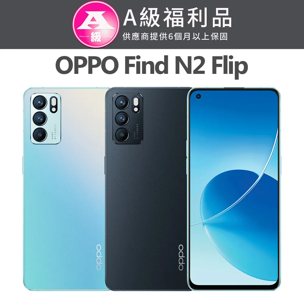 OPPO Reno6 (CPH2251) 8G/128G 【現貨賣場 獨家贈雙好禮】神腦生活 歷史價格詳細信息