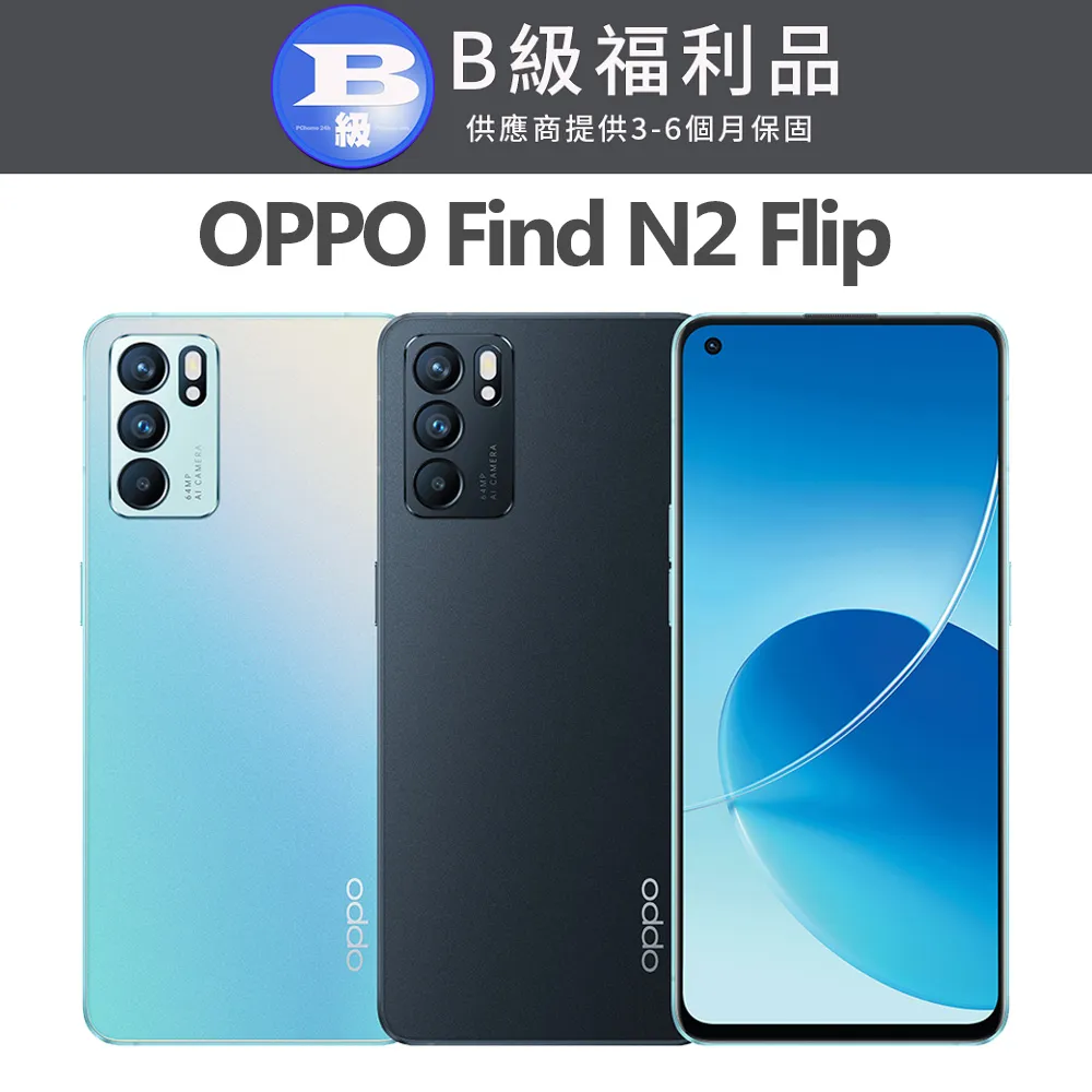 OPPO Reno6 (CPH2251) 8G/128G 【現貨賣場 獨家贈雙好禮】神腦生活 歷史價格詳細信息