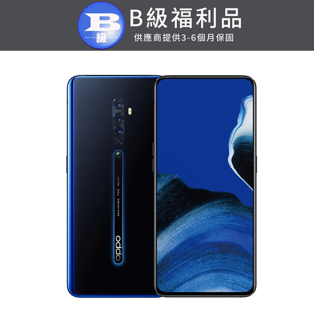 【福利品】OPPO Reno2 Z (8GB/128GB) 歷史價格詳細信息