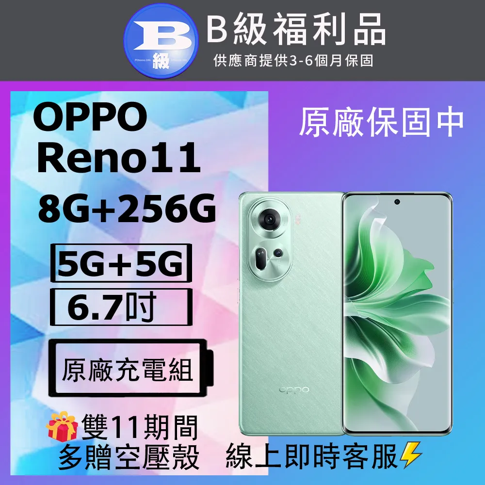 【福利機】OPPO Reno 11 Pro (12G/512G)珍珠白 歷史價格詳細信息