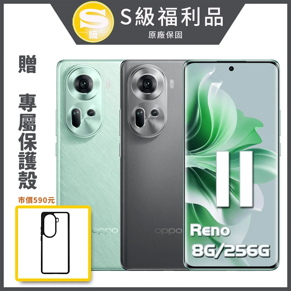 【福利機】OPPO Reno 11 Pro (12G/512G)珍珠白 歷史價格詳細信息