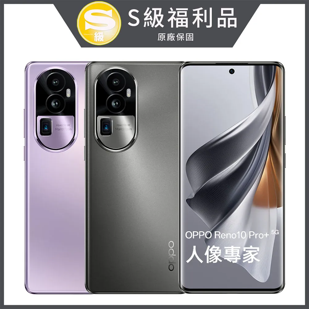 【福利品】OPPO Reno7 Pro 5G 12GB/256GB(CPH2293) 歷史價格詳細信息