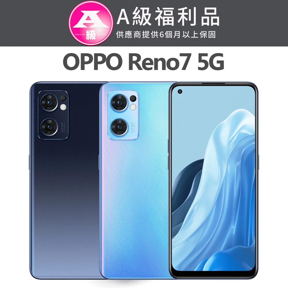 【福利品】OPPO Reno6 5G CPH2251 8+128GB 歷史價格詳細信息