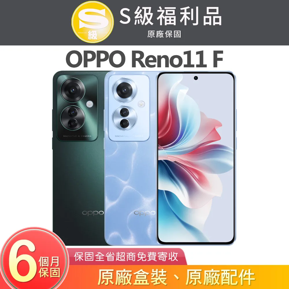 【福利機】OPPO Reno 11 Pro (12G/512G)珍珠白 歷史價格詳細信息