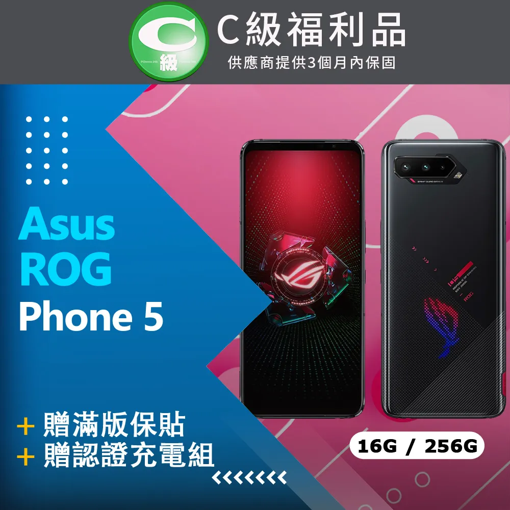 [福利品]ASUS ROG Phone 6D Ultimate 無風扇 (16G/512G) 全機8成新 歷史價格詳細信息