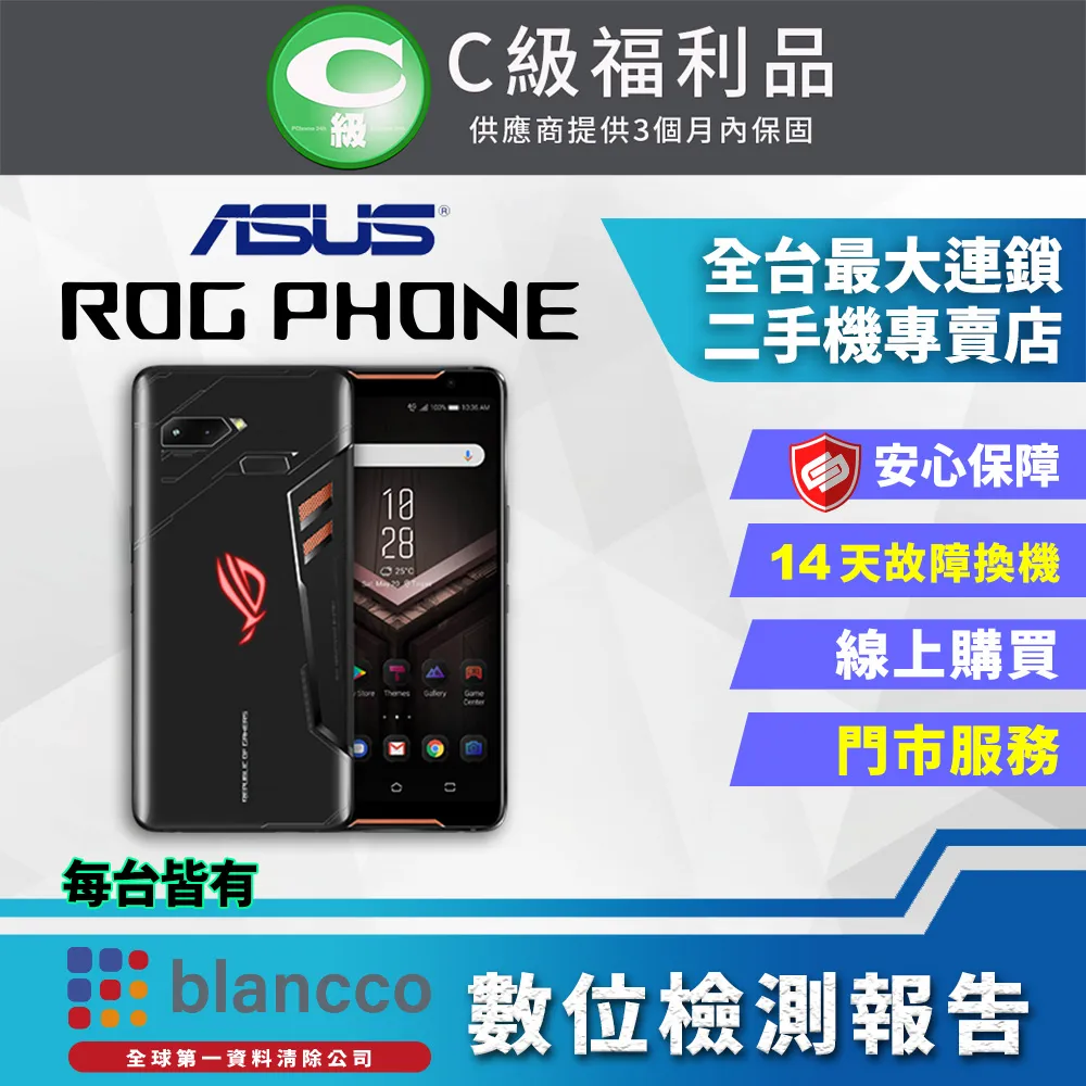 [福利品] ASUS ROG Phone 8 (16G/512GB) 全機9成9新 歷史價格詳細信息