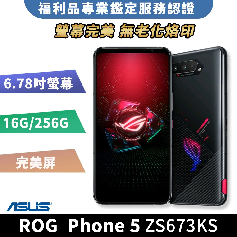 【福利品】ASUS ROG Phone 6 6.78吋原廠電競手機保護殼 歷史價格詳細信息