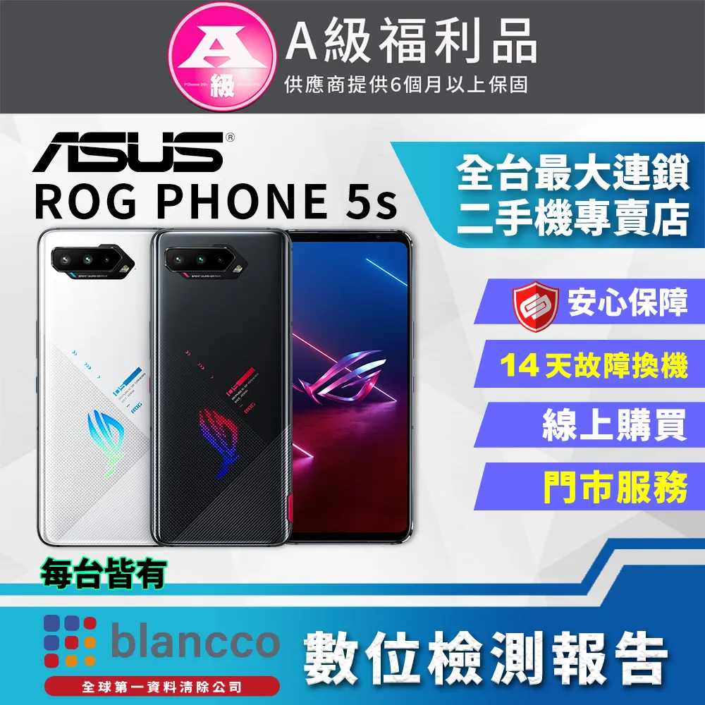ASUS ROG Phone 5s (ZS676KS) 電競新機 神腦生活 歷史價格詳細信息