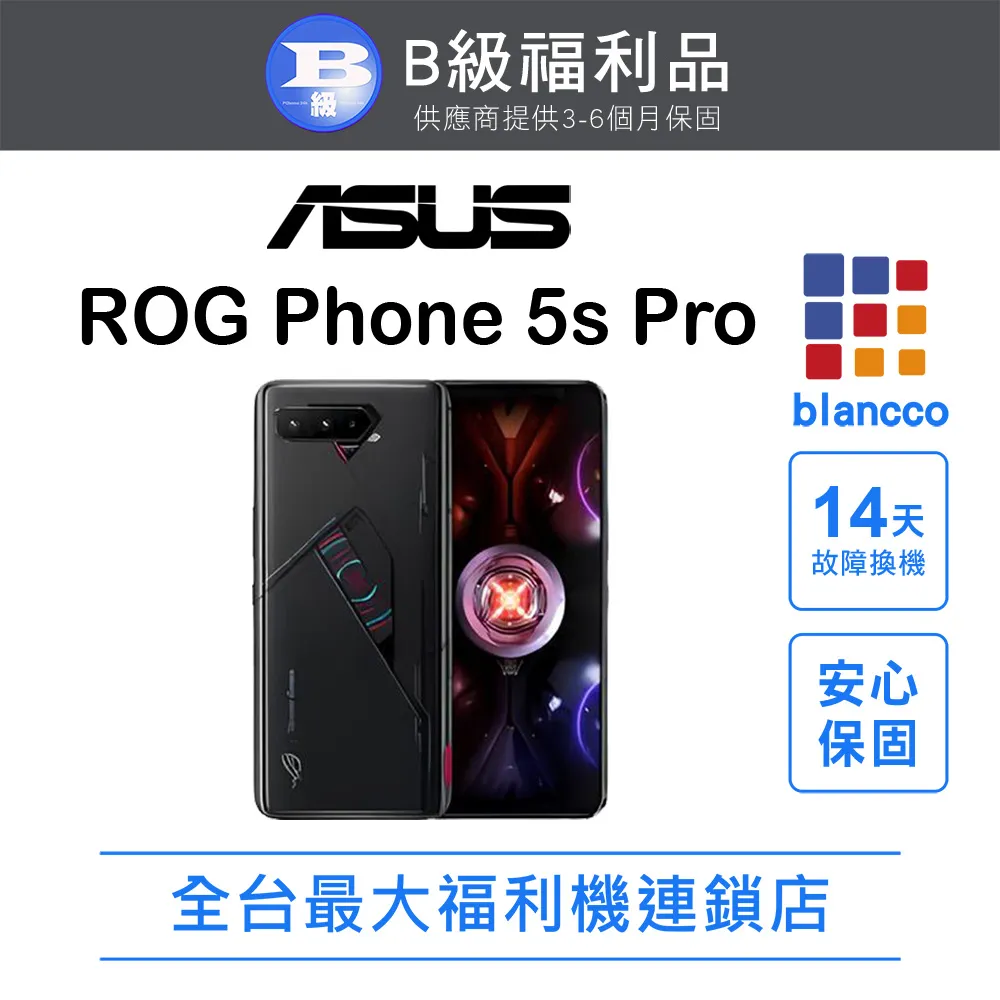 ASUS ROG Phone 5s Pro ZS676KS 18G/512G 歷史價格詳細信息