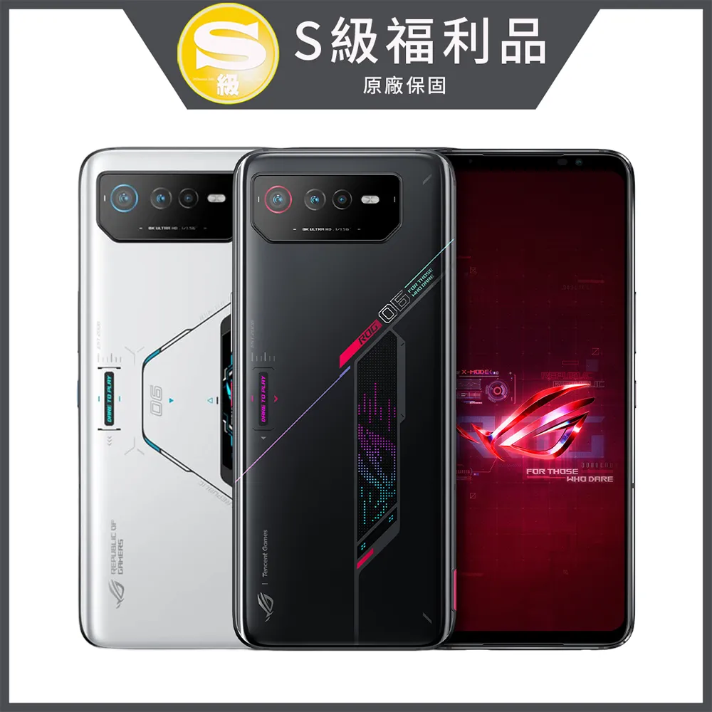 ASUS ROG Phone 6 16/512 (暗黑 永生不朽版) 歷史價格詳細信息
