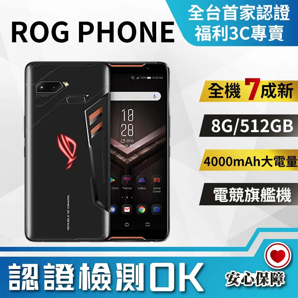 [福利品] ASUS ROG Phone 8 (16G/512GB) 全機9成9新 歷史價格詳細信息