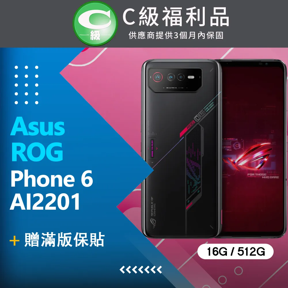 ASUS ROG Phone 6 16/512 (暗黑 永生不朽版) 歷史價格詳細信息