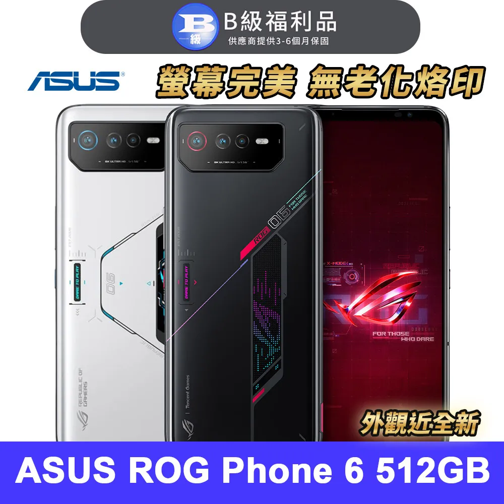 ASUS ROG Phone 6 16/512 (暗黑 永生不朽版) 歷史價格詳細信息