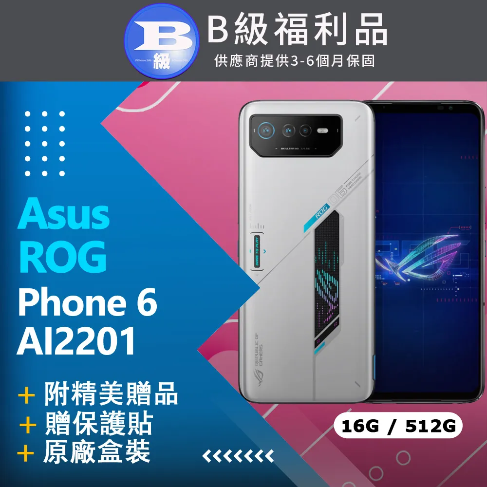 ASUS ROG Phone 6 16/512 (暗黑 永生不朽版) 歷史價格詳細信息