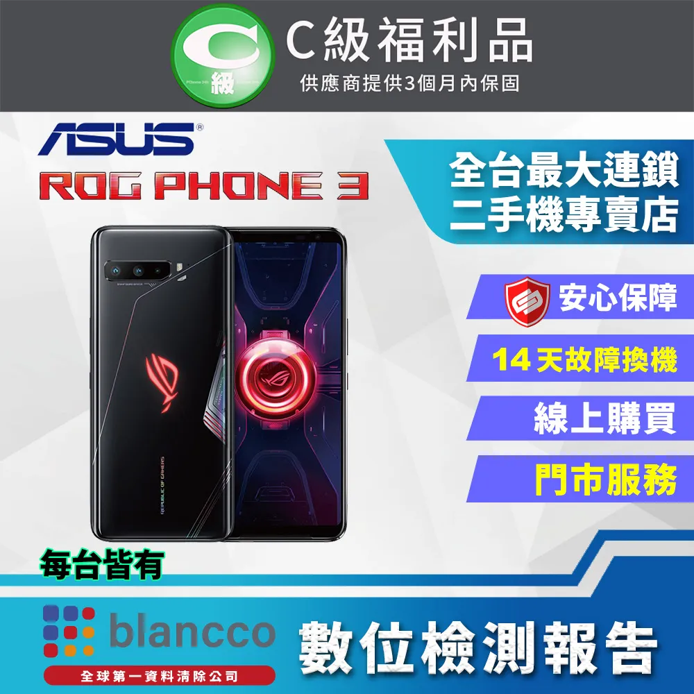 [福利品]ASUS ROG Phone 7 (16G/512G) 全機9成9新 歷史價格詳細信息