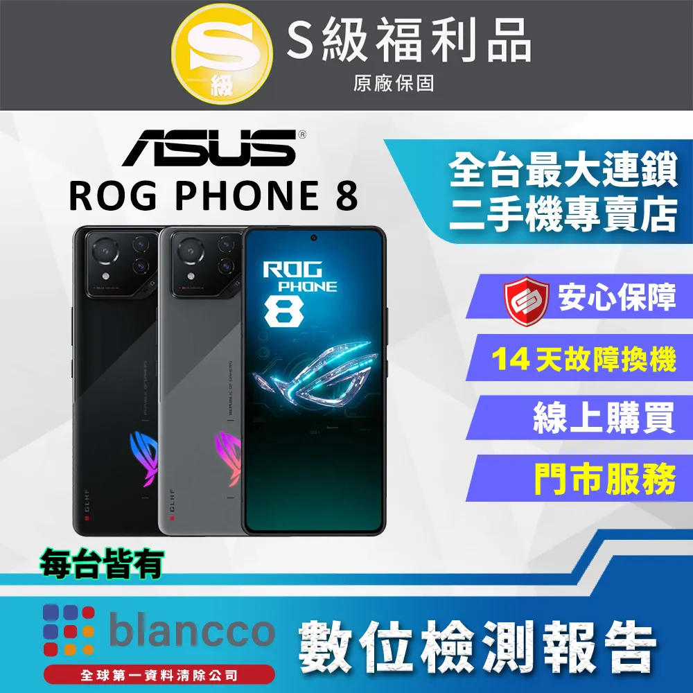 全新 ASUS ROG Phone 8 Edition 專用2.5D滿版鋼化玻璃保護貼 防污抗刮 防破裂 歷史價格詳細信息