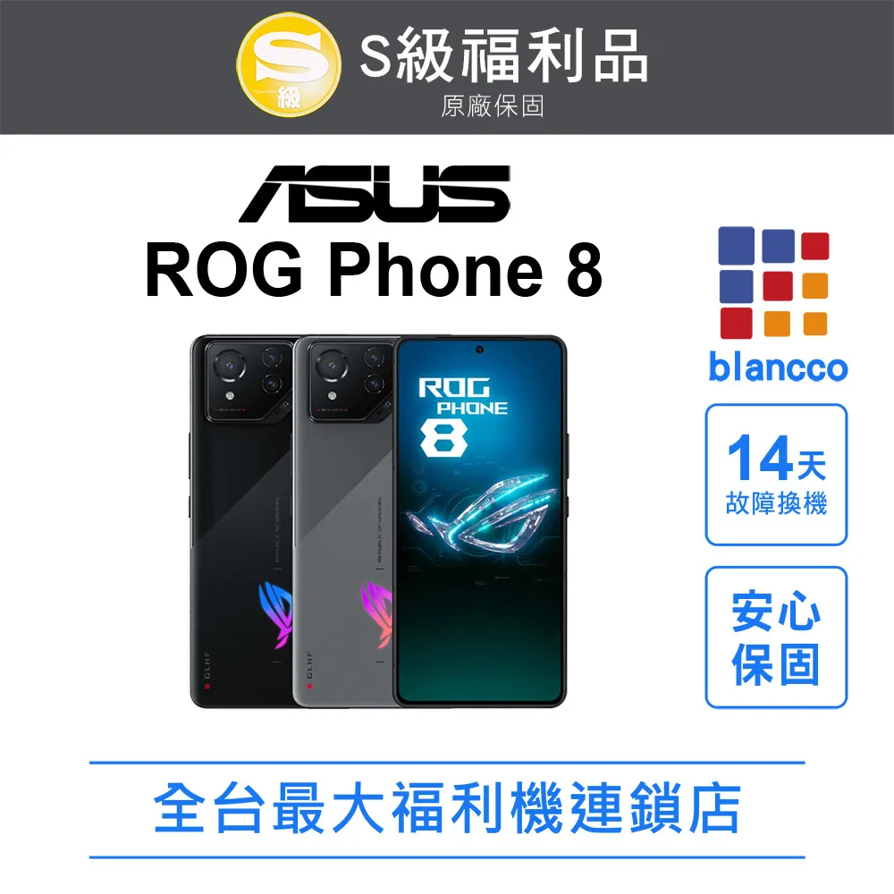 全新 ASUS ROG Phone 8 Edition 專用2.5D滿版鋼化玻璃保護貼 防污抗刮 防破裂 歷史價格詳細信息