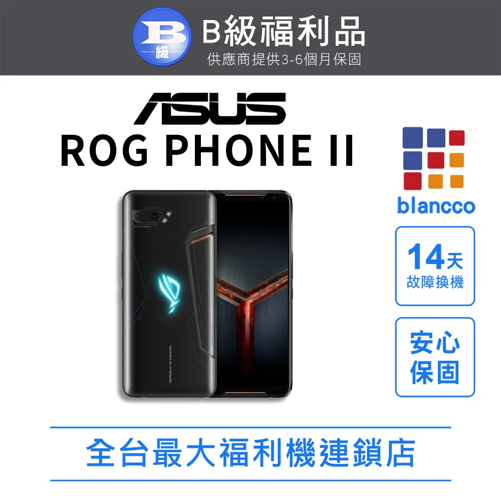 [福利品] ASUS ROG Phone 8 Pro (16G/512GB) 外觀9成9新 歷史價格詳細信息