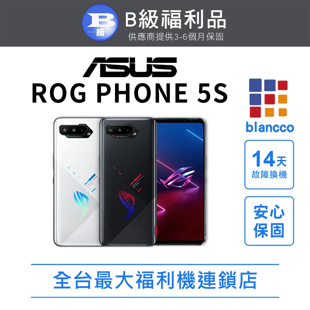 [福利品] ASUS ROG Phone 8 Pro (16G/512GB) 外觀9成9新 歷史價格詳細信息
