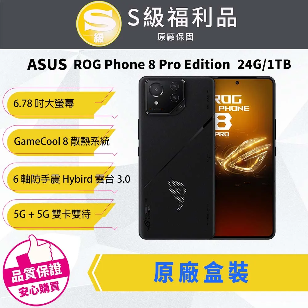 ASUS ROG Phone 8 Pro 隨便一台二手都還要3萬一 可以自己查 購買紀錄113/4/25 保固還有半年以 歷史價格詳細信息