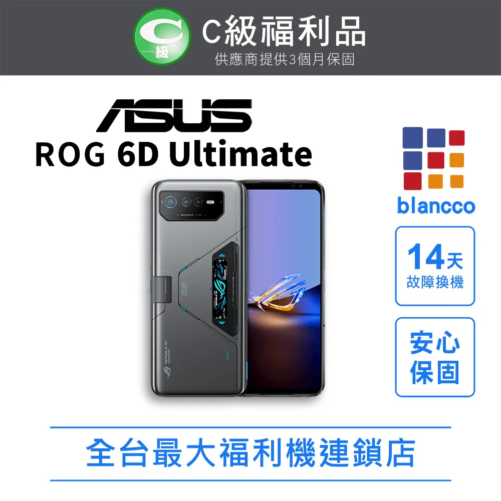ASUS ROG Phone 6 D(16/256) 歷史價格詳細信息