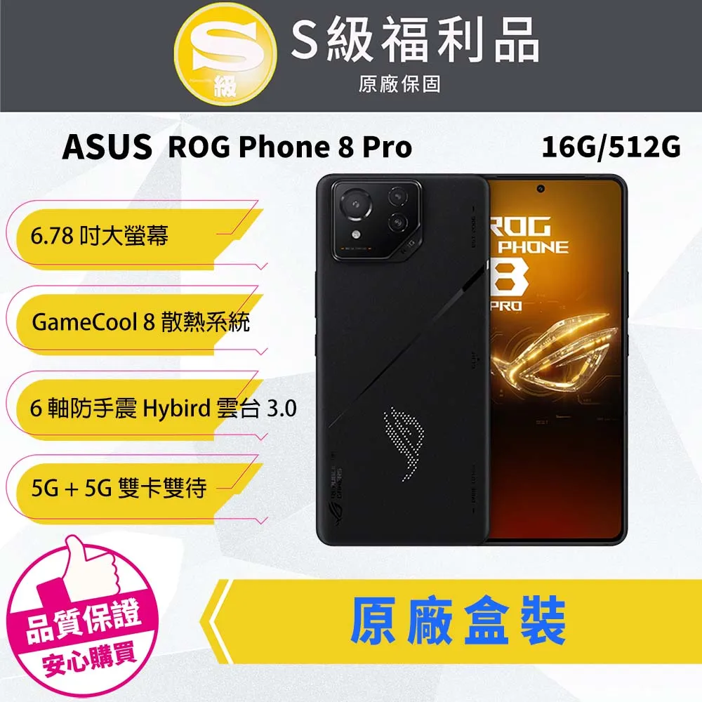 ASUS ROG Phone 8 Pro 隨便一台二手都還要3萬一 可以自己查 購買紀錄113/4/25 保固還有半年以 歷史價格詳細信息