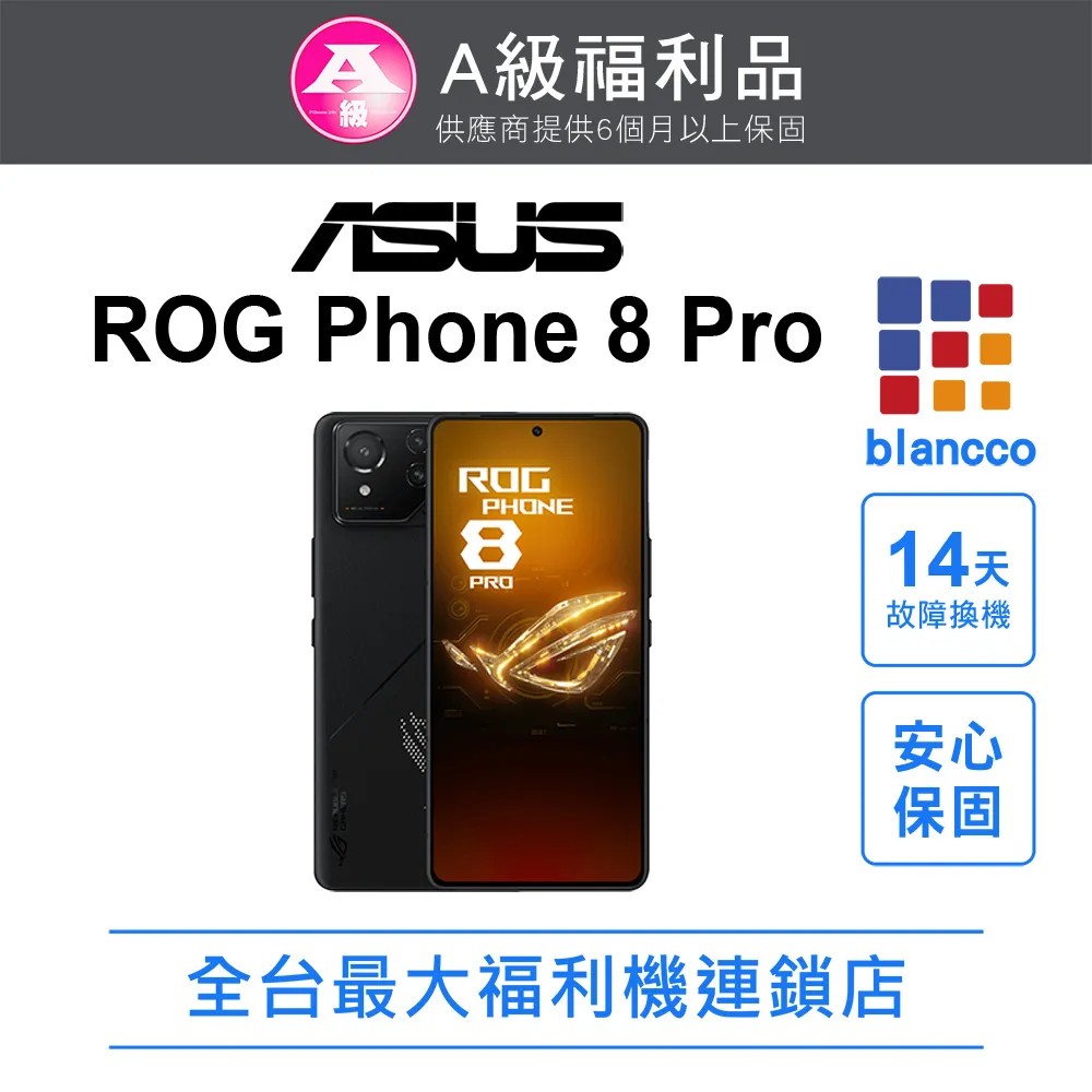 ASUS ROG Phone 8 Pro 隨便一台二手都還要3萬一 可以自己查 購買紀錄113/4/25 保固還有半年以 歷史價格詳細信息