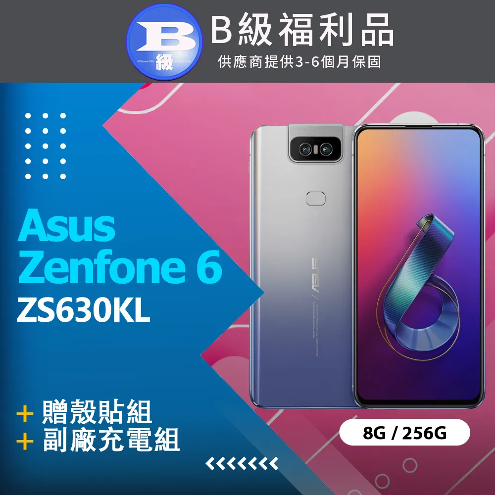 【福利品】ASUS Zenfone 6 ZS630KL (6G/128G) 全機7成新 歷史價格詳細信息