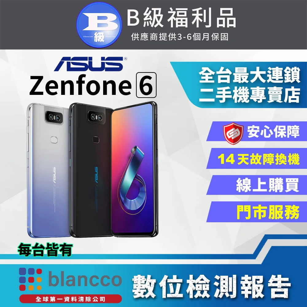 Asus 新 Zenfone6 Zenfone 6 ZS630KL 6.4吋L 9H鋼化玻璃保護貼 2.5D導角 非滿版 歷史價格詳細信息