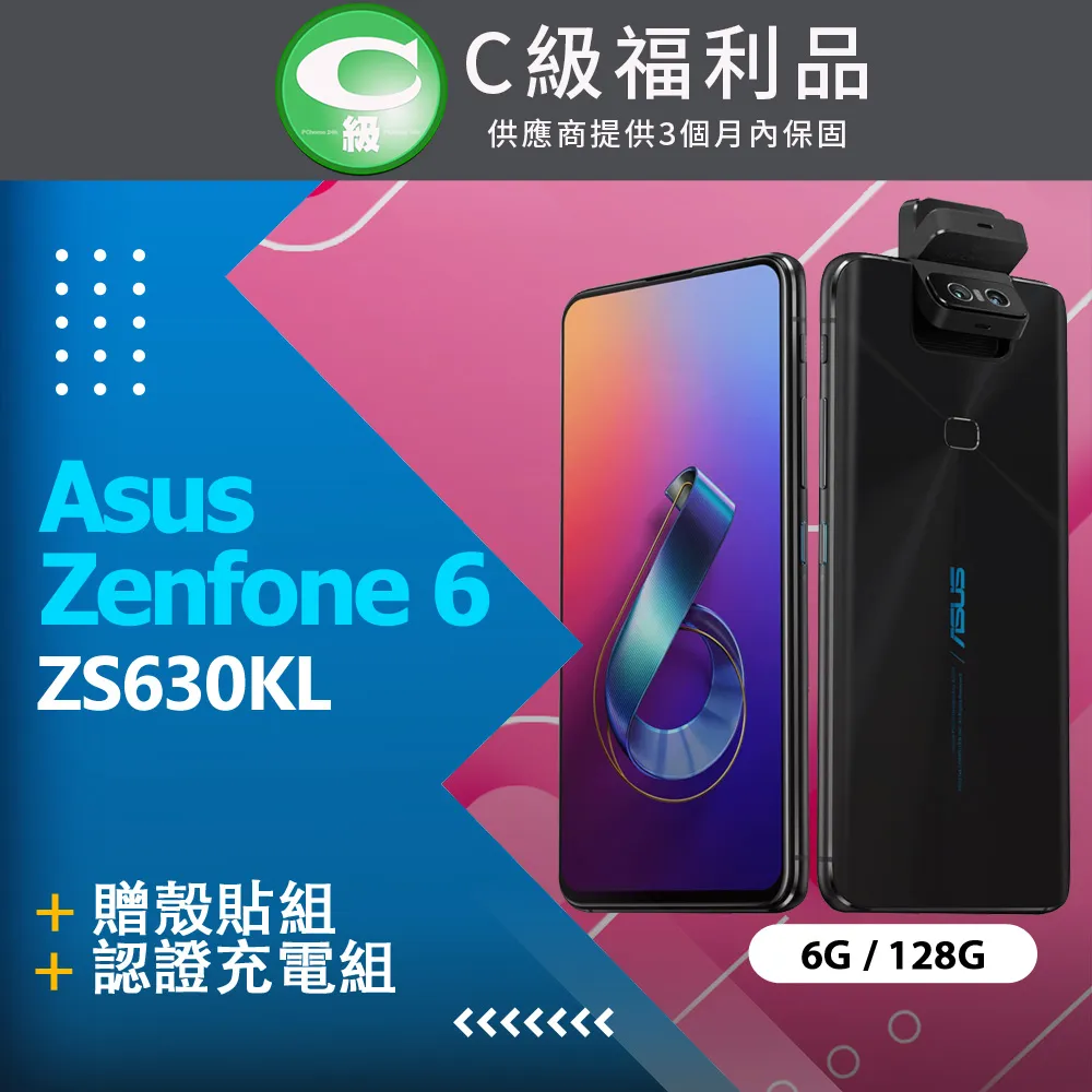 【福利品】ASUS Zenfone 6 ZS630KL (6G/128G) 全機7成新 歷史價格詳細信息
