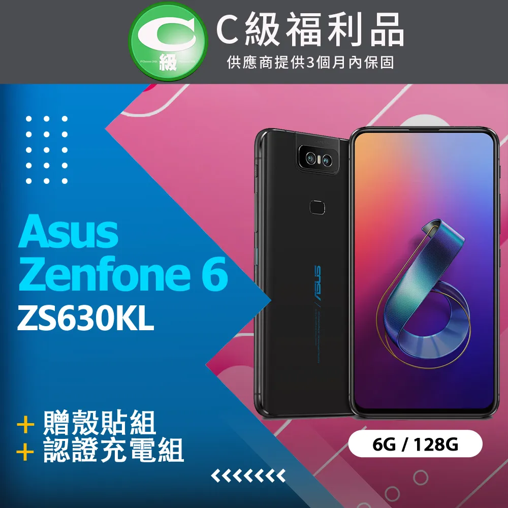 【福利品】ASUS Zenfone 6 ZS630KL (6G/128G) 全機7成新 歷史價格詳細信息