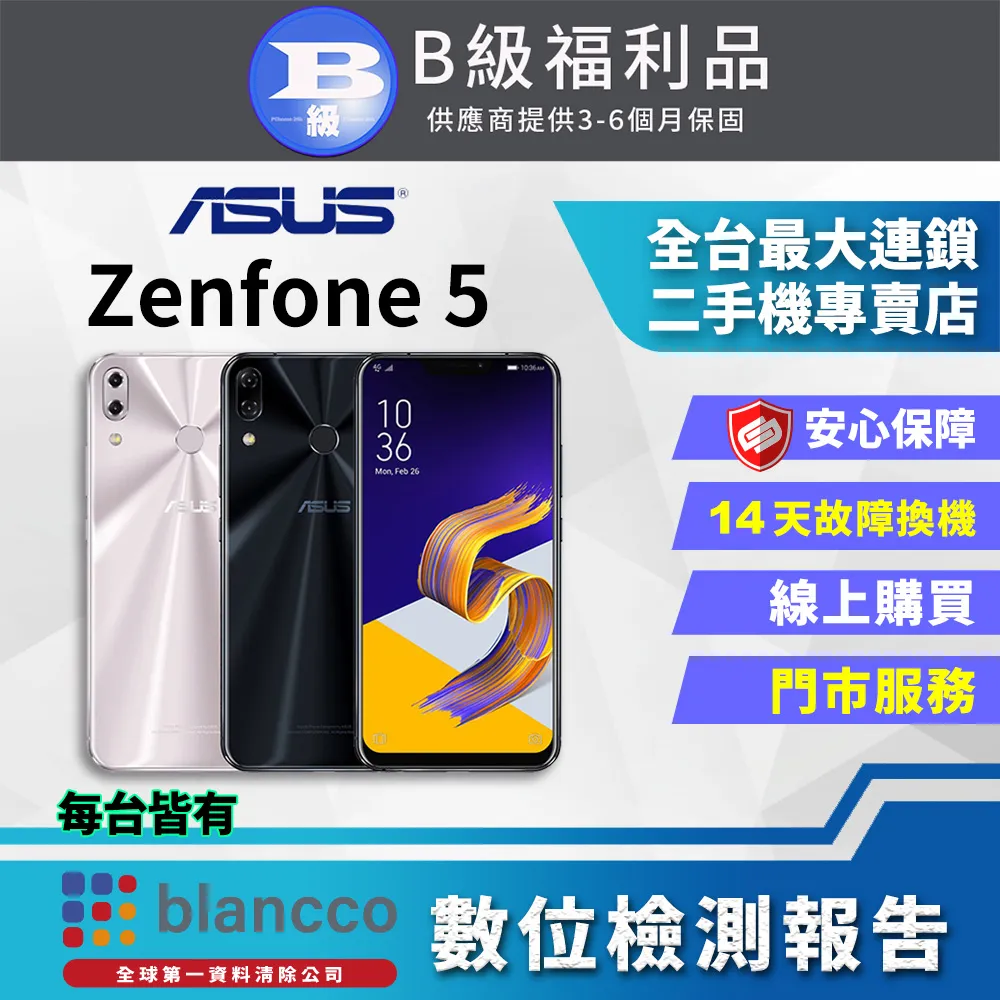 【ASUS 福利品】ASUS ZenFone 5Z ZS620KL(6G/64G) 外觀9成新 歷史價格詳細信息