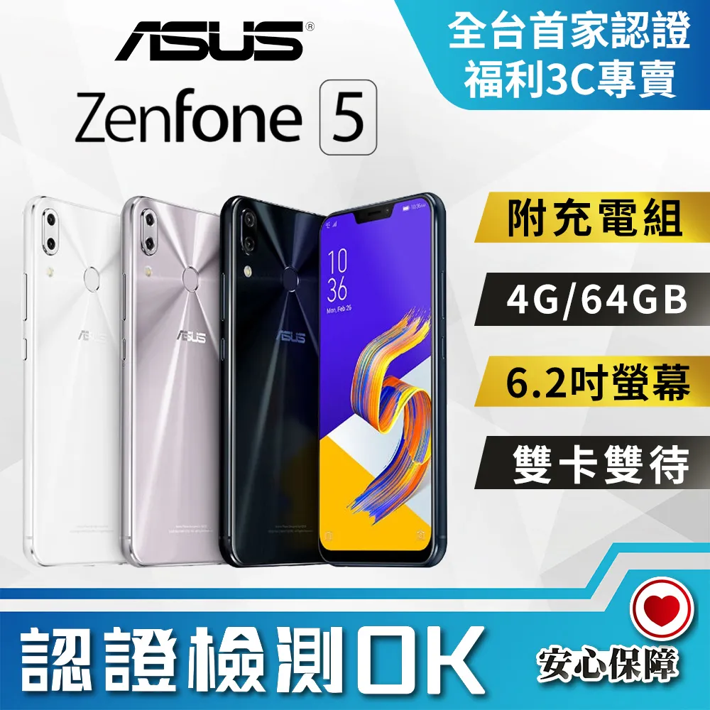 【ASUS 福利品】ASUS ZenFone 5Z ZS620KL(6G/64G) 外觀9成新 歷史價格詳細信息