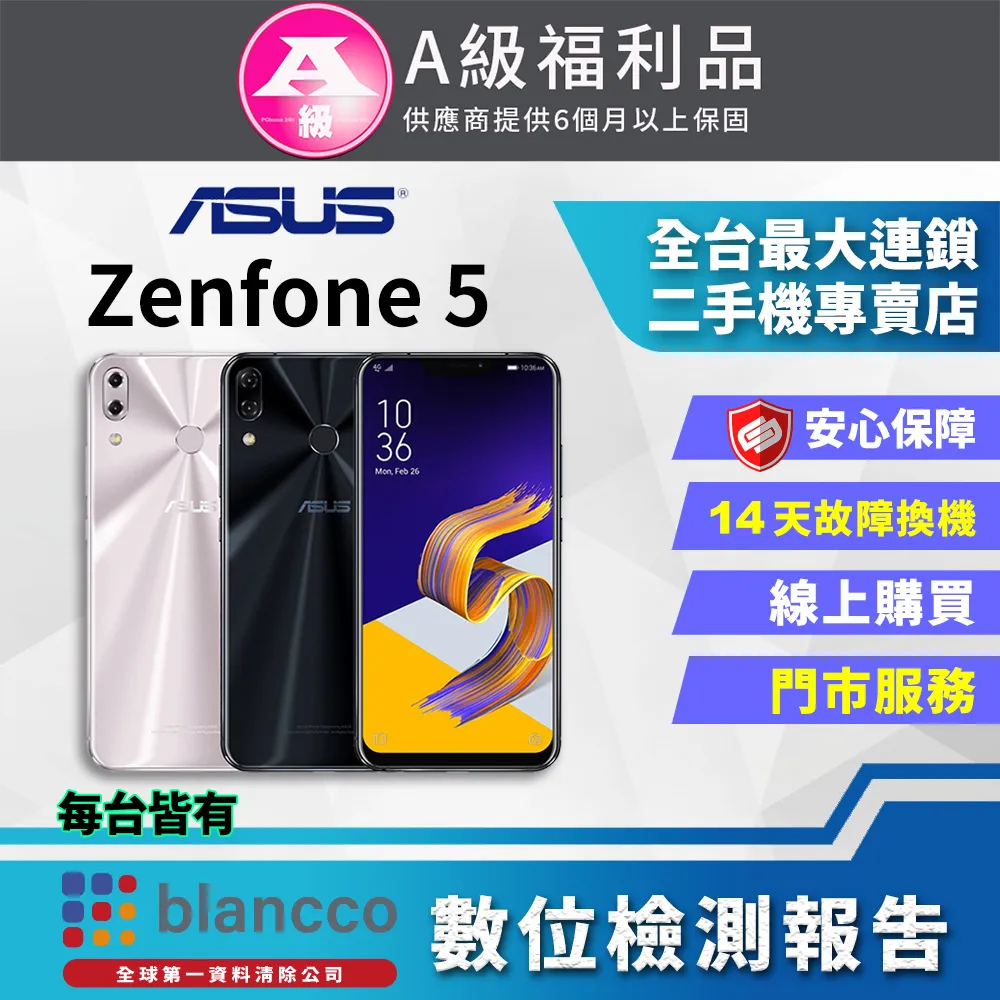 【ASUS 福利品】ASUS ZenFone 5Z ZS620KL(6G/64G) 外觀9成新 歷史價格詳細信息