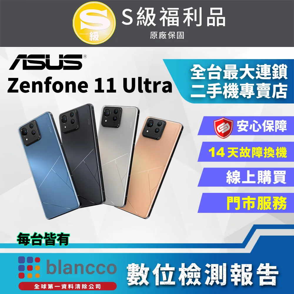【福利品】ASUS Zenfone 9 (16GB/256GB)  + POLAR按摩槍 歷史價格詳細信息