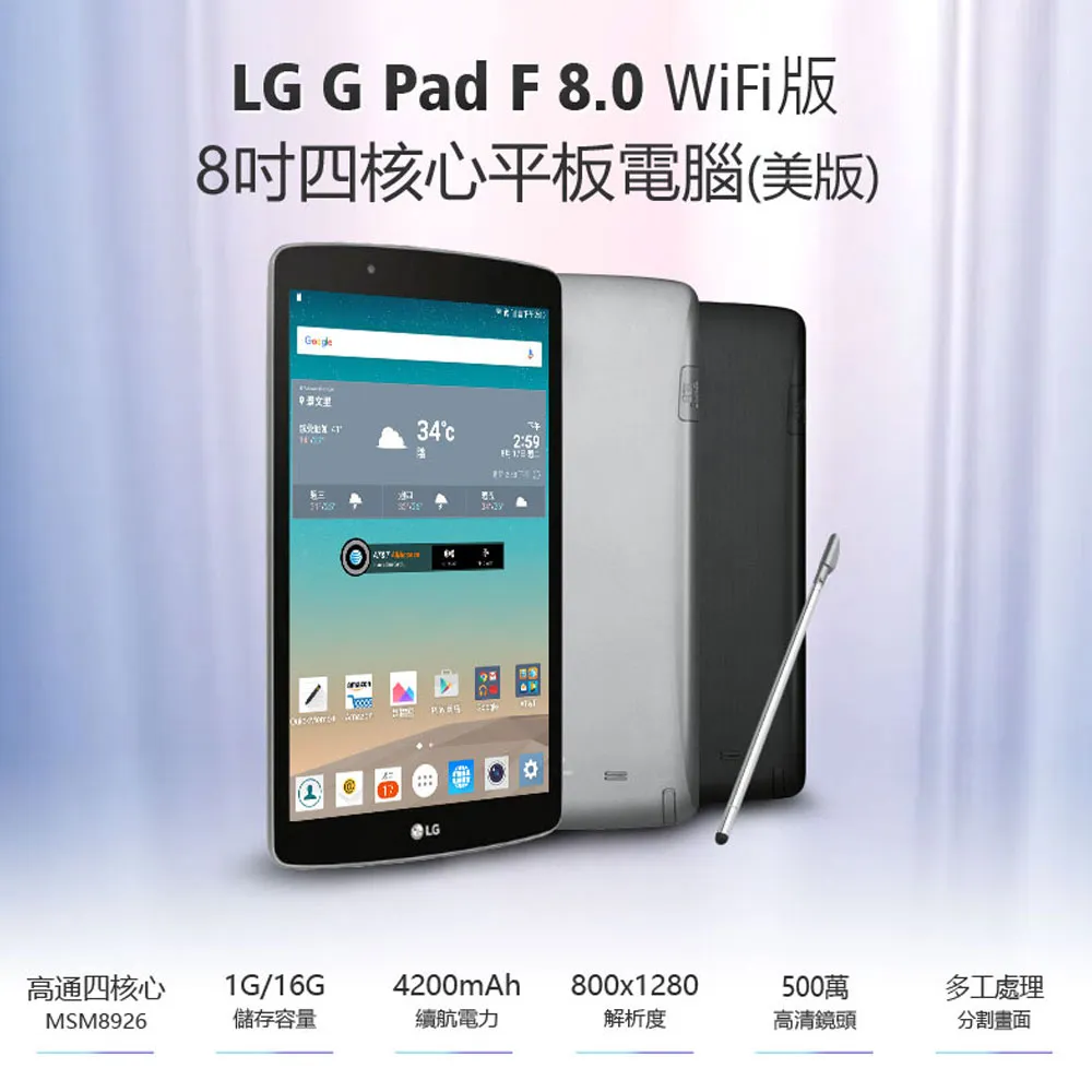 LG G PAD Tablet V500  8.3 吋 4核 平板 2G/16G 歷史價格詳細信息