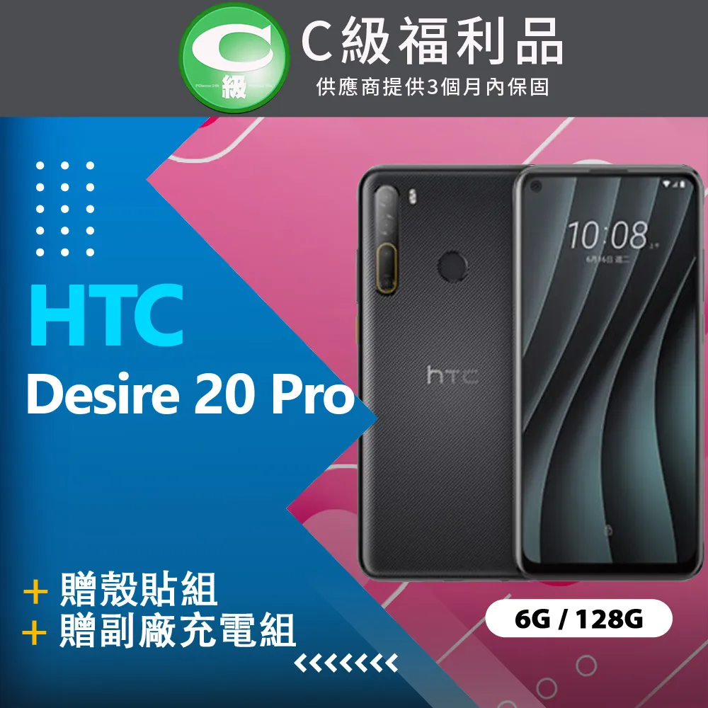 【福利品】HTC Desire 21 Pro 5G (8+128) 藍 歷史價格詳細信息