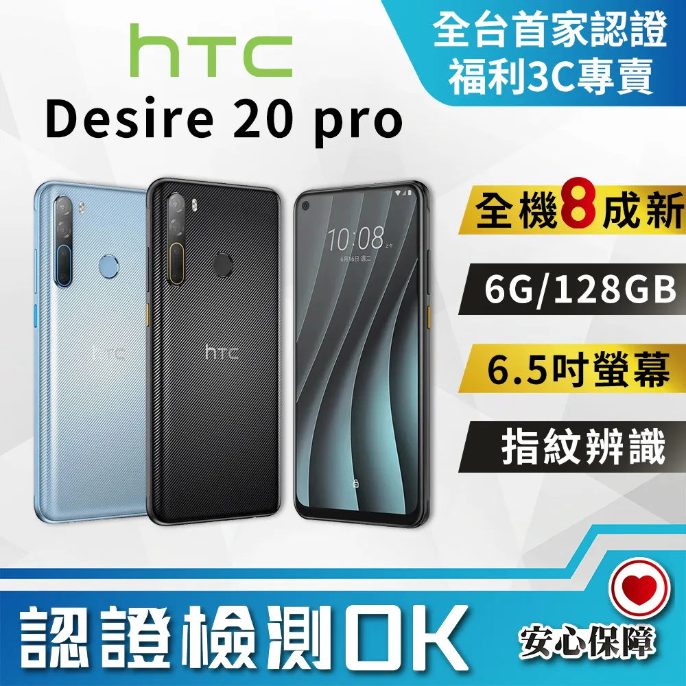 hTC Desire 20+ (全透明/二入裝) 鋼化玻璃膜螢幕保護貼 歷史價格詳細信息