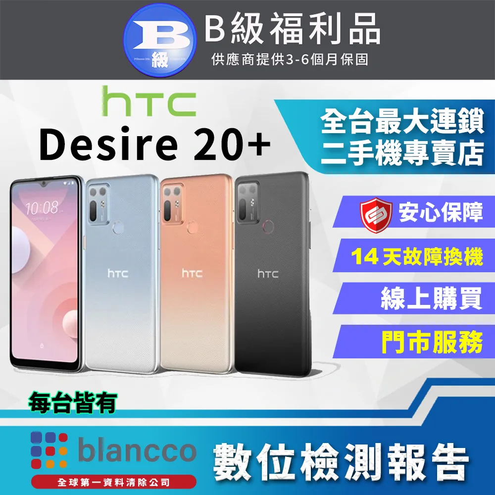 hTC Desire 20+ (全透明/二入裝) 鋼化玻璃膜螢幕保護貼 歷史價格詳細信息