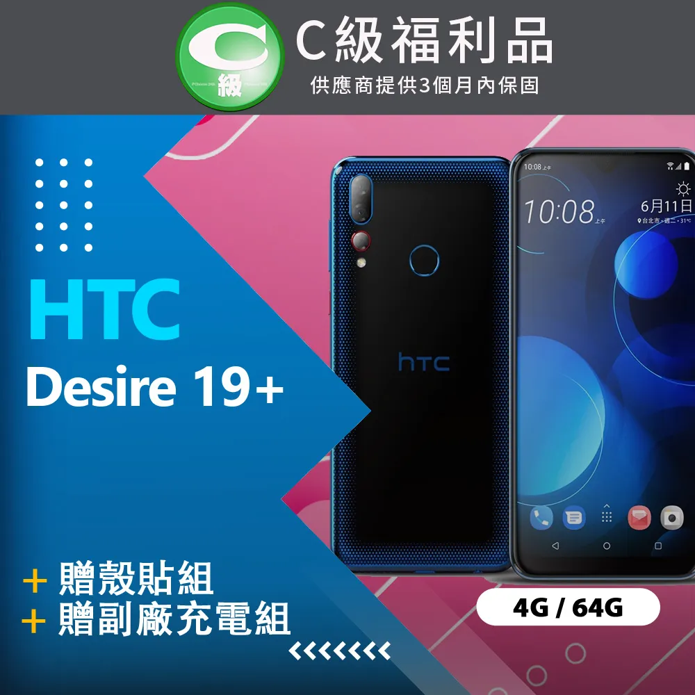 【福利品】HTC Desire 21 Pro 5G (8+128) 藍 歷史價格詳細信息