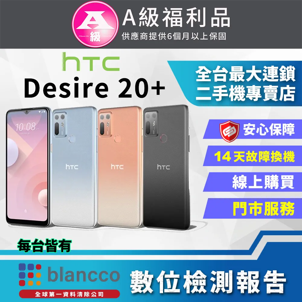 hTC Desire 20+ (全透明/二入裝) 鋼化玻璃膜螢幕保護貼 歷史價格詳細信息