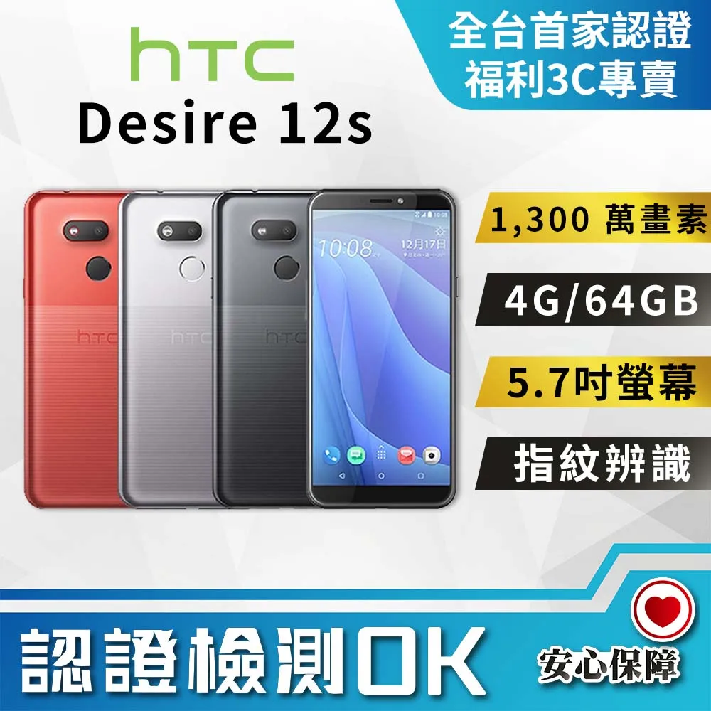 【福利品】HTC Desire 21 Pro 5G (8+128) 藍 歷史價格詳細信息