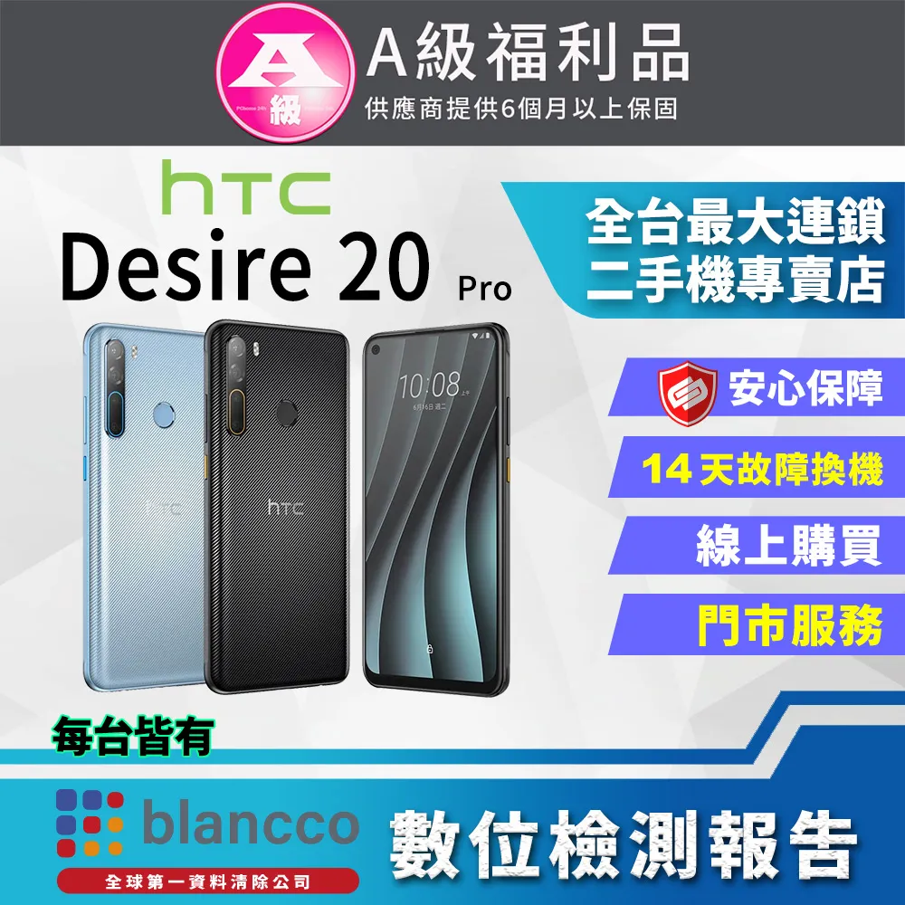 hTC Desire 20+ (全透明/二入裝) 鋼化玻璃膜螢幕保護貼 歷史價格詳細信息