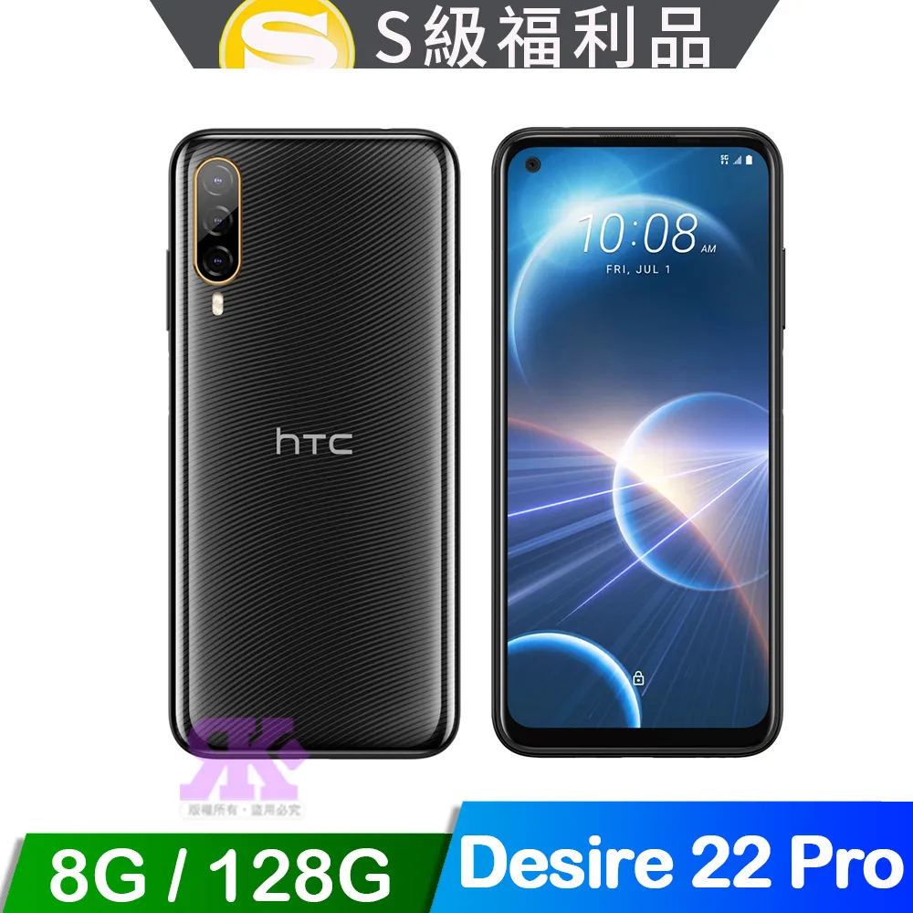 【福利品】HTC Desire 21 Pro 5G (8+128) 藍 歷史價格詳細信息