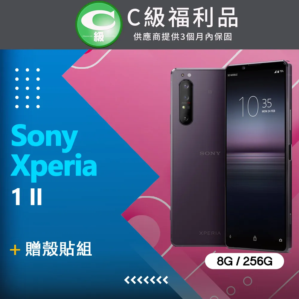 【福利品】SONY Xperia 1 (6G/128G) 全機9成9新 歷史價格詳細信息