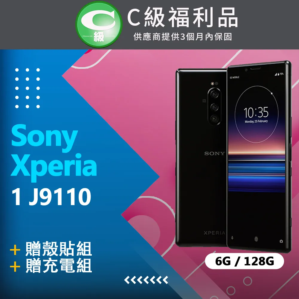 【福利品】Sony Xperia 1 J9110 黑 歷史價格詳細信息