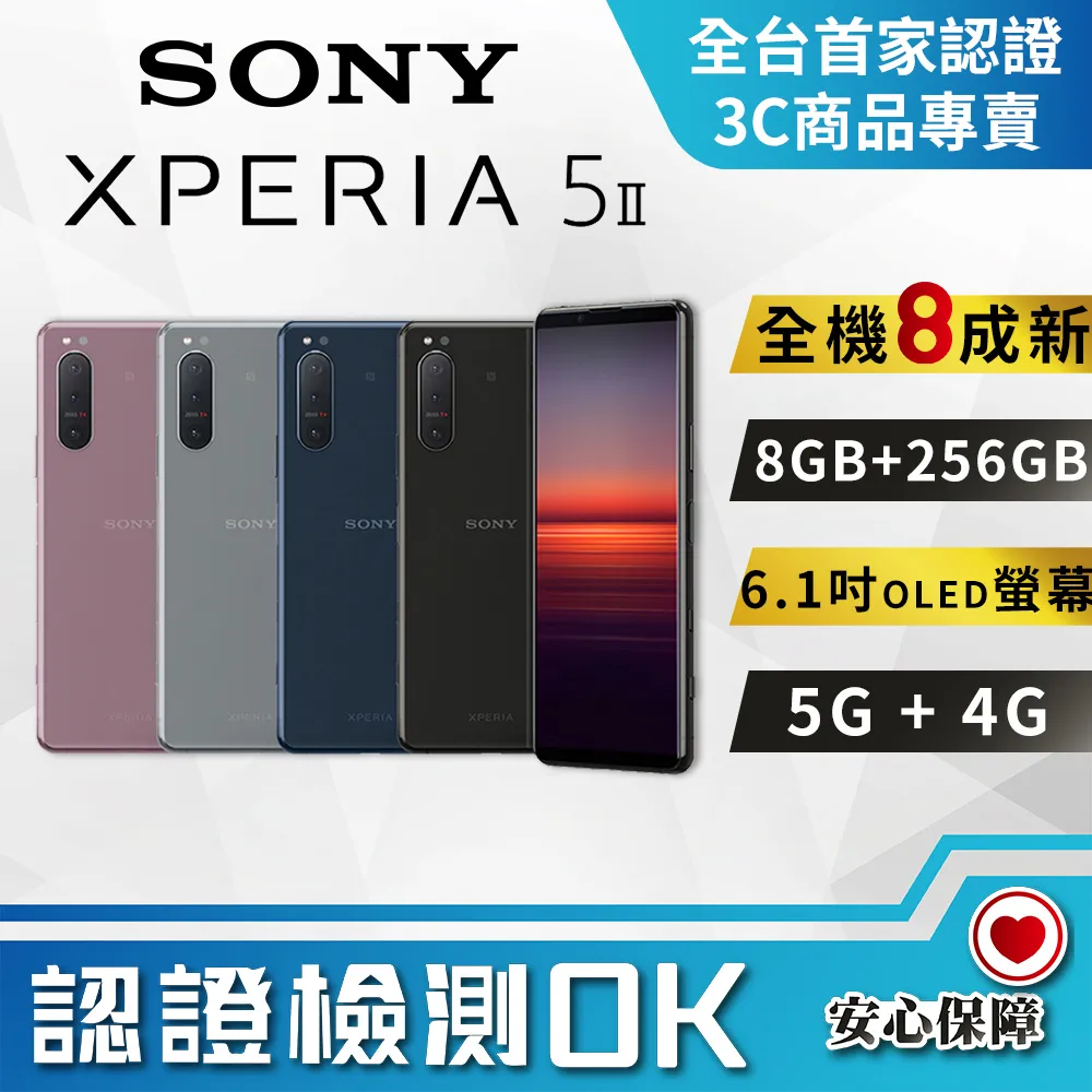 【福利品】SONY Xperia 5 III (8G/256G) 歷史價格詳細信息